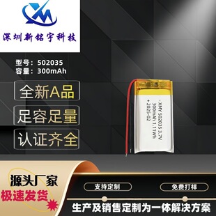 502035�ۺ����늳� 300mAh 늄�ĥ���� �aˮ�x ���F��늳�3.7V