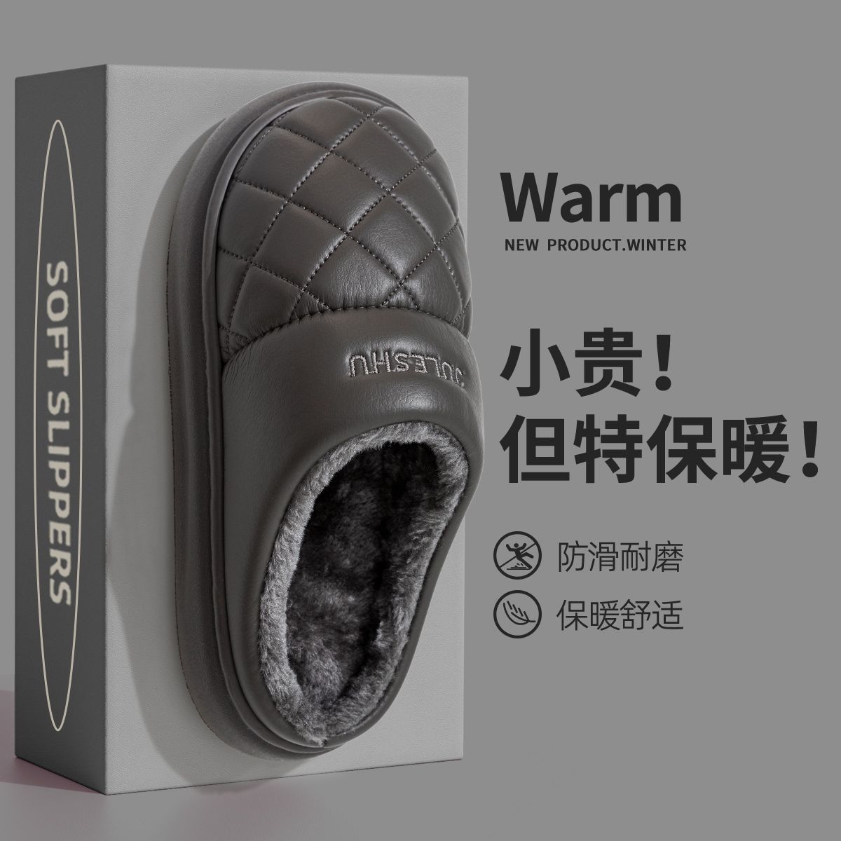 防水棉拖鞋男士秋冬季2025新款加绒加厚室内家居防滑皮棉拖女冬天