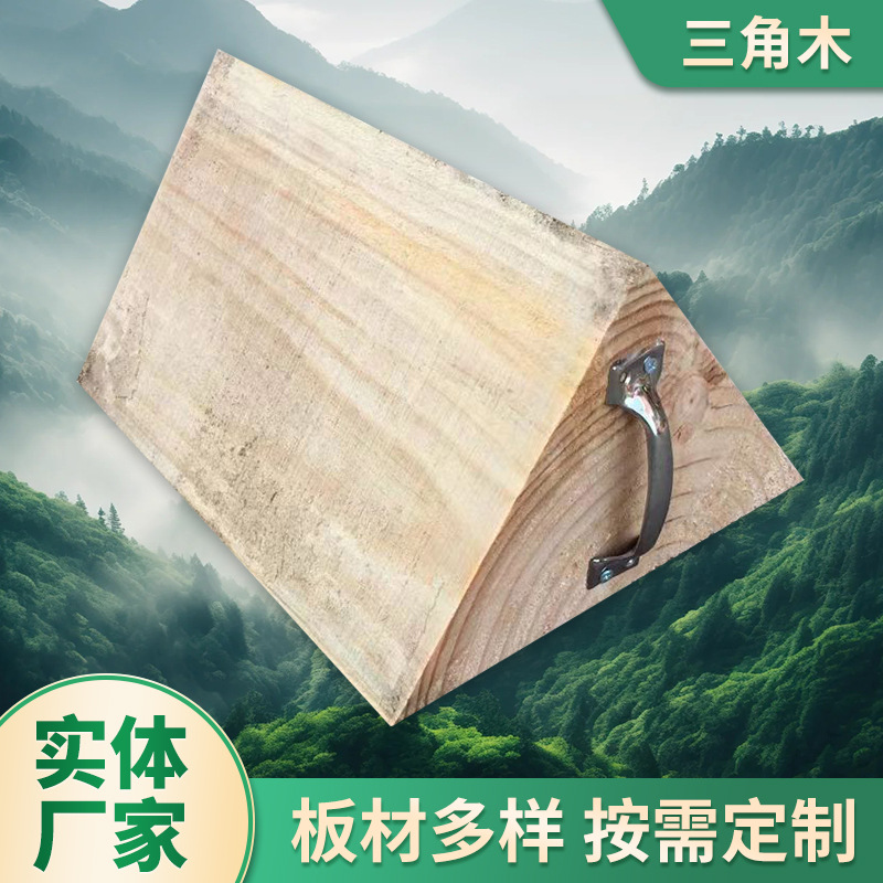 厂家供应汽车三角木汽车止退器多规格三角垫木木楔定 制加工