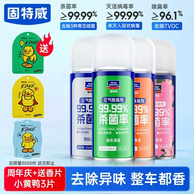 Odor Removal Car Deodorant Air: Air cooling agent for vehicle - 4-bottles-free-scented-tablets3-cologne-green-tea-fruity-magnolia