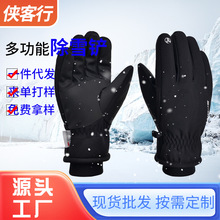 滑雪手套冬季男女骑车户外防风加绒加厚保暖手套防水防滑触屏手套