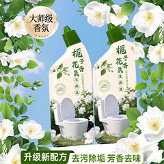 洁厕灵液除垢除臭清香型去污去黄洗厕所去异味强力留香马桶清洁剂
