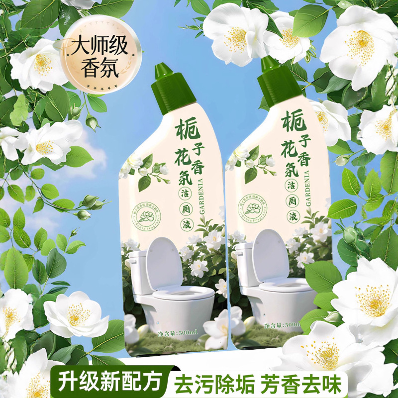 洁厕灵液除垢除臭清香型去污去黄洗厕所去异味强力留香马桶清洁剂|undefined