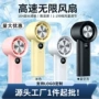 跨境手持充电便携小风扇