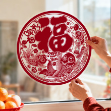 2026马年新款窗花植绒静电贴玻璃贴新年过年春节福字门贴剪纸装饰