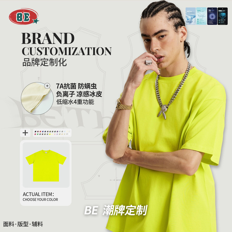 Be Men's Clothing | 2025 Spring and Summer New Cool 235g Pure Color Short-Sleeved T-Shirt 7A Antibacterial High Quality Loose T-Shirt for Men