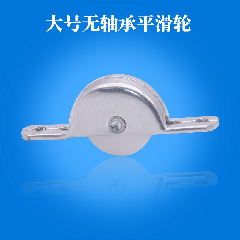 纱窗轮滑轮柜门轮塑料轮鲍鱼轮衣柜门轮尼龙轮子大号无轴承平轮