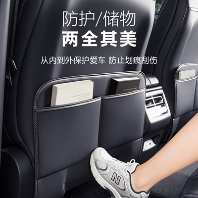Protection Pads, Car Interior Modification – Chair back anti-kick pad