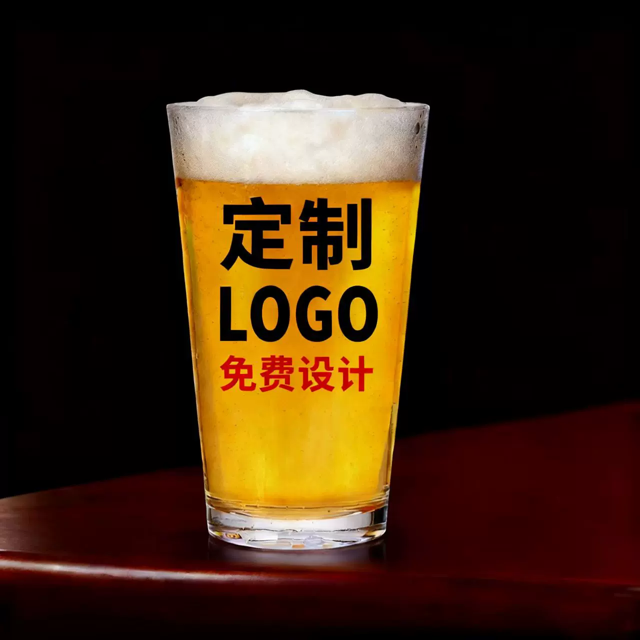 印制logo啤酒杯果汁牛奶宽口美式锥形品脱杯UV彩印