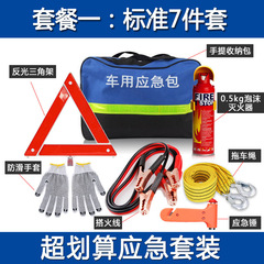 Car Emergency Kit Portable Car Emergency Rescue Tool Kit Car Fire Extinguisher Multifunctional First Aid Kit Annual Inspection