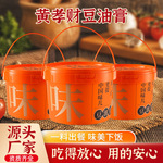 厂家定制食品级包装桶装酱料3000g调味酱豆酱密封塑料桶豆酱大桶