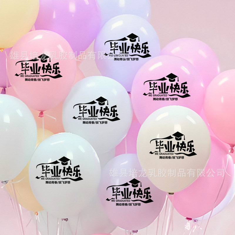 毕业快乐100只 马卡混