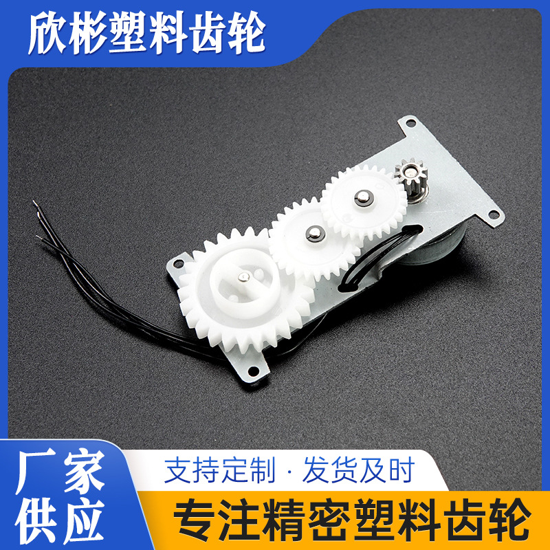注塑件塑料齿轮组手摇电机齿轮各种规格注塑加工小型电机齿轮