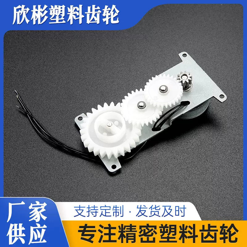 注塑件塑料齿轮组手摇电机齿轮各种规格注塑加工小型电机齿轮