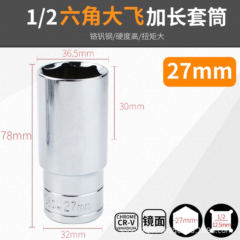 Venta al por mayor 1/2 gran mosca alargada espejo manga hexagonal manga cromo vanadio acero manga 8-32mm cabeza de la manga