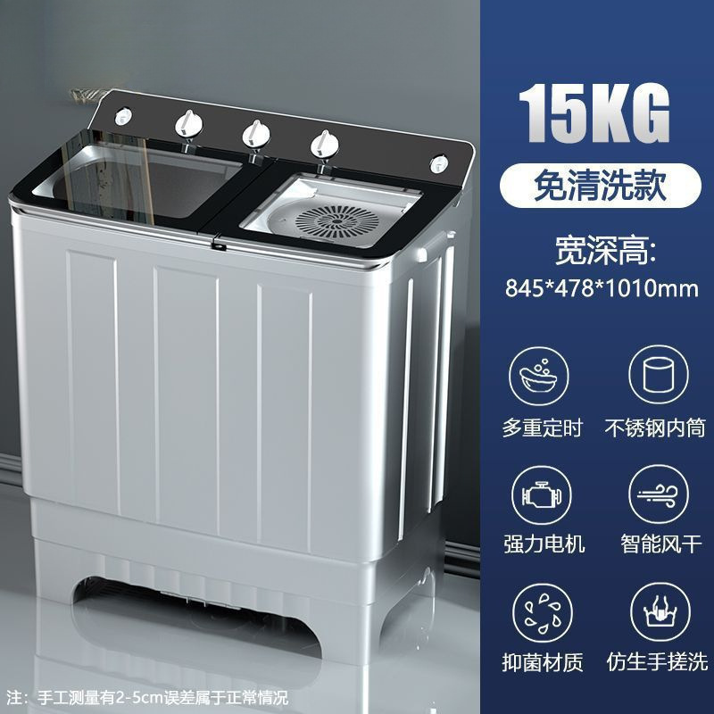 半自動洗濯機 大容量 家庭用二槽式 二槽式 昔ながらのパルセーター 小型乾燥機|undefined