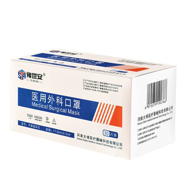 disposable medical mask