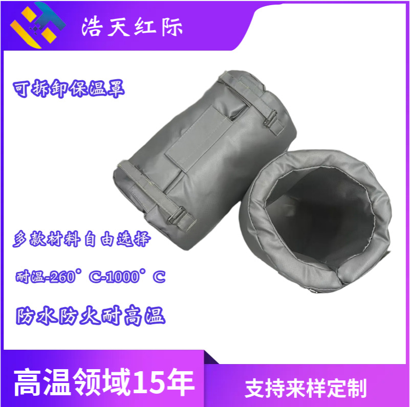 可拆卸保温罩管道保温套截止阀注塑机专用保温套可拆卸保温套