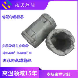 耐高温可拆卸保温罩反应釜注塑机专用耐高温防火防水可拆卸保温套
