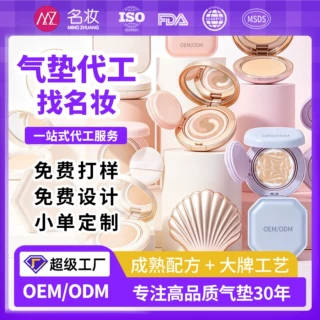 气垫OEM定制三色拉花胶原养肤干皮水润油皮持妆一站式代工气垫霜