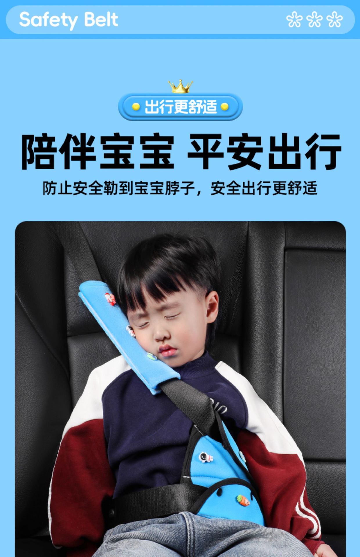 Children's Car Seat Belt Baby's Pillow Anti-stranding Shoulder Belt Car Anti-stranding Neck Cute Adjusting Shoulder Cover Advanced Sense