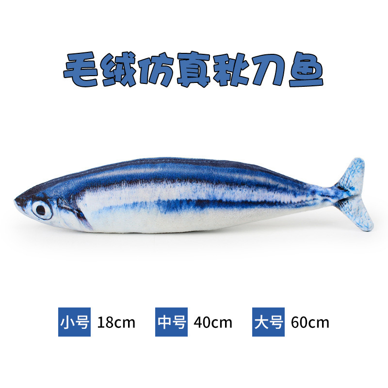 황새치 (비 전기)