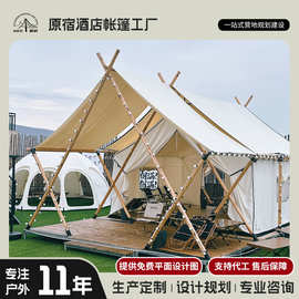 原宿户外营地民宿度假村露营高端野奢帐篷双层实木定制酒店帐篷