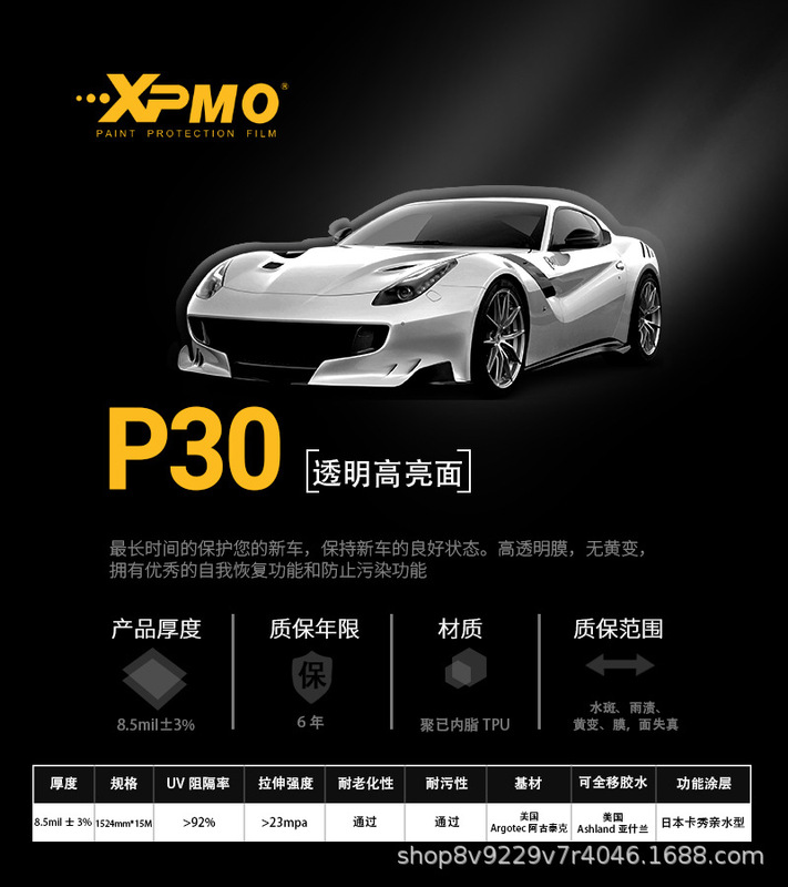 XPMO 車 TPU 目に見えない車のカバー自己修復 PPF アンチスクラッチ疎水性高輝度耐黄変塗装保護フィルム|undefined