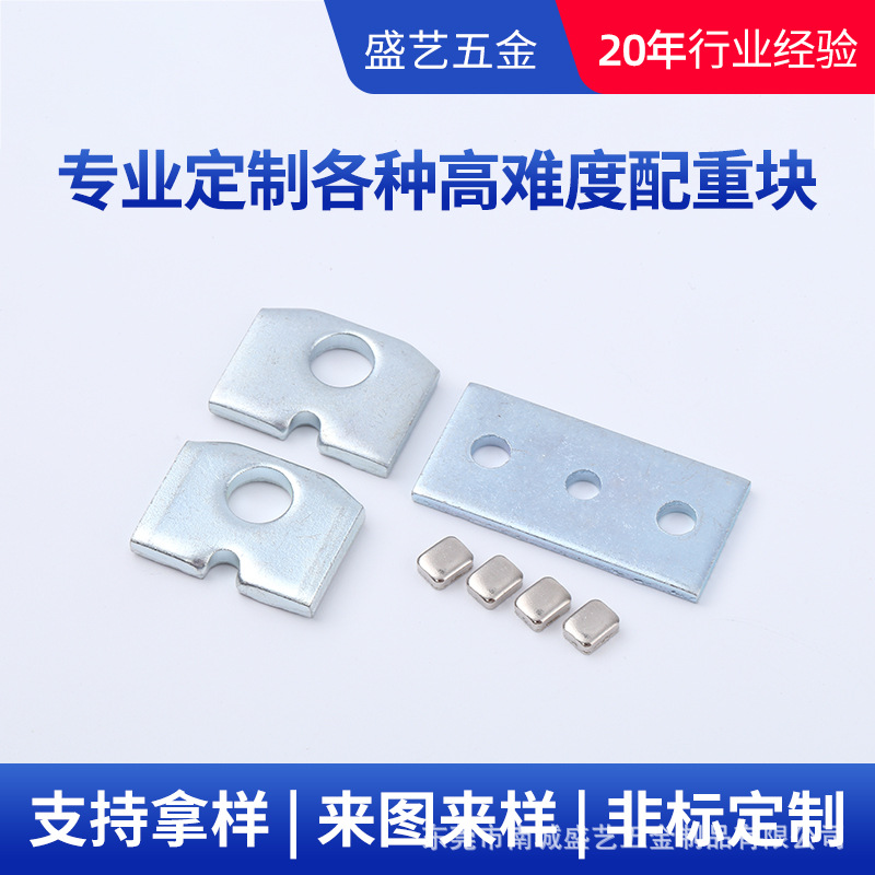 配重块加重铁背胶配重铁五金冲压配重铁五金冲压片散热片厂家定制