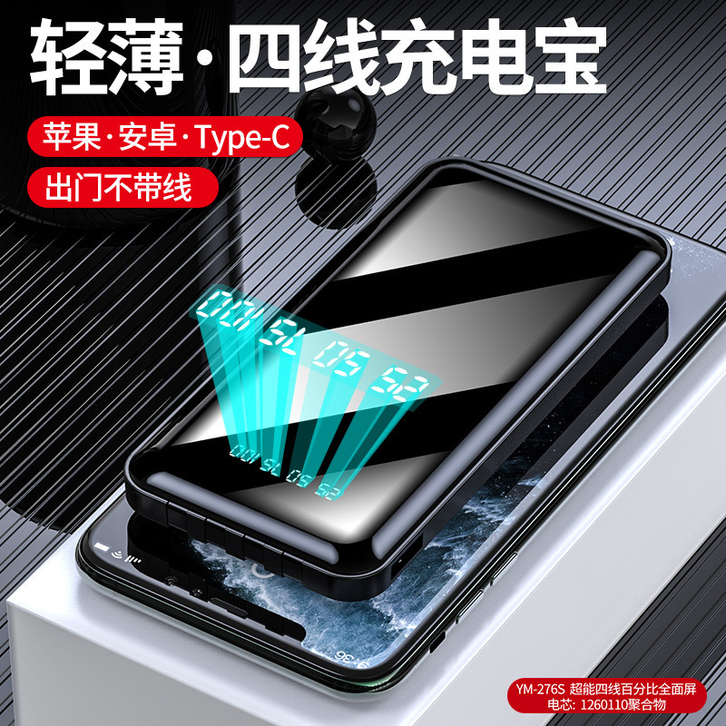 Cuatro líneas de carga al aire libre delgada ligera de gran capacidad con cable de alimentación portátil 2W miliamperios compartido de carga