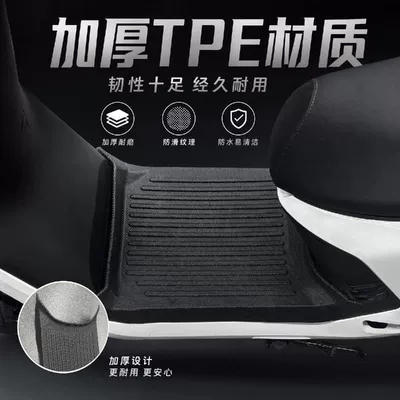 Electric vehicle foot mat | Pad Modification Accessories Batch