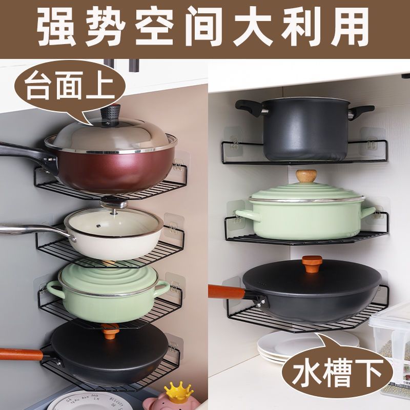 キッチンラック壁掛けコーナーラックコーナー層状ポット収納ラックパンチフリー多層ラック|undefined