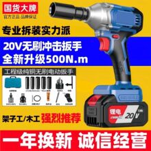 东成电动扳手东城通用款20V598/298无刷大扭力冲击扳手架子工木工