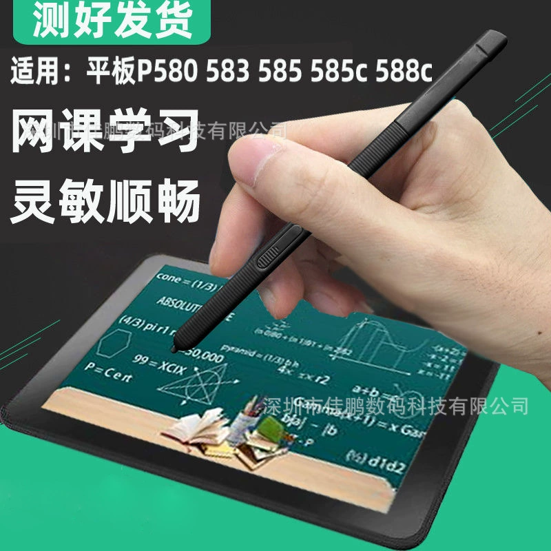 Подходит для планшета Samsung TAB P580, рукопись рукой