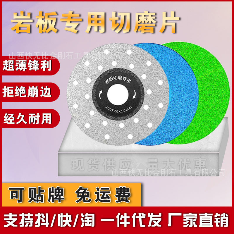 岩板专用切割片陶瓷砖修边切磨俩用平磨片45倒角斜切角磨机打磨片
