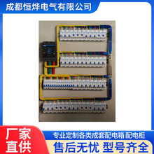 成套配電箱控制箱電表箱照明箱工程用正式用電配電箱