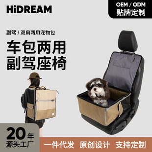Hidream Cat Bag, Portable Pet Car Co-Pilot Pad, Shoulder Bag, Dual-Use Bag, Large Capacity Backpack