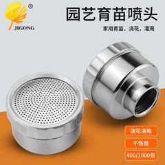 铝合金洒水喷头 园林灌溉喷头  菜园浇水工具配件 园艺浇花洒水