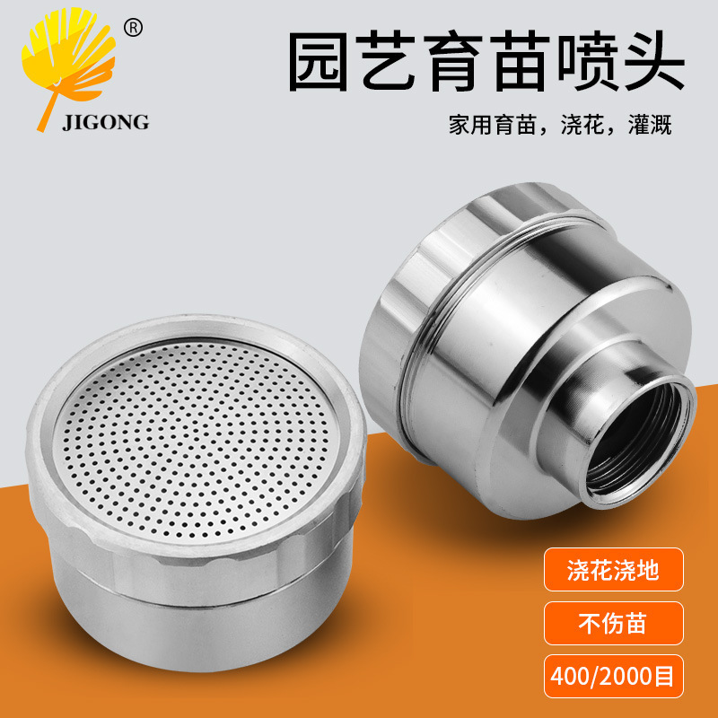 铝合金洒水喷头 园林灌溉喷头  菜园浇水工具配件 园艺浇花洒水|undefined