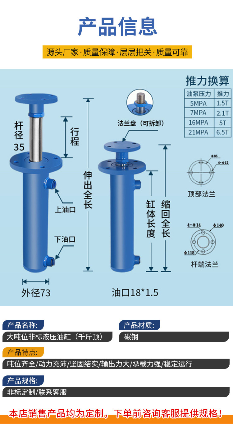 大吨位非标液压油缸(千斤顶)_05.jpg