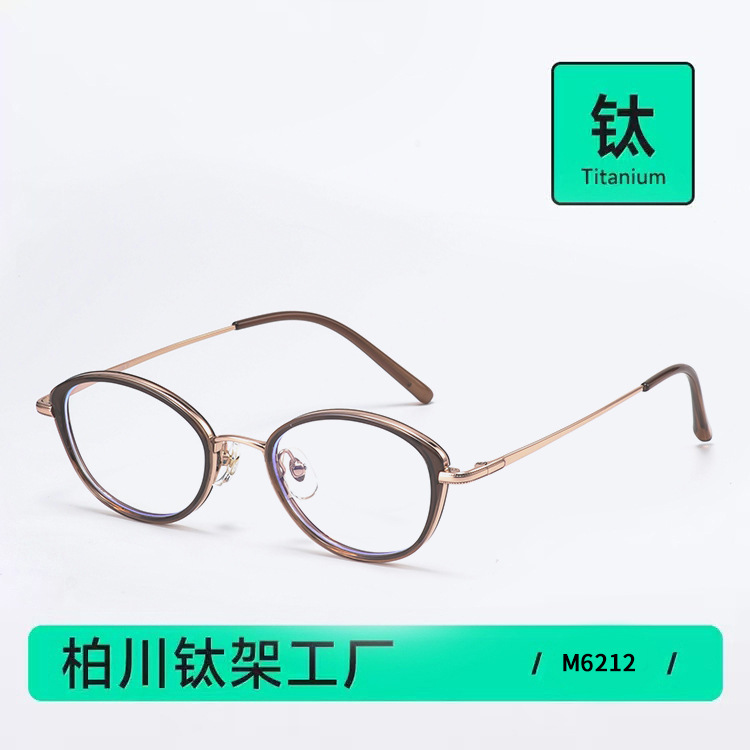 复古椭圆超轻钛架女冷茶色校园 文艺清新小猫眼镜框配近视男M6212|undefined