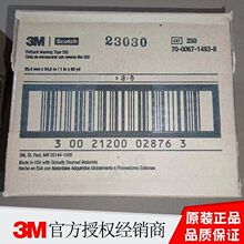 3M250Scotch思高油墨百格测试胶带平版纸遮蔽胶带皱纹美纹胶带