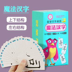 Factory direct children's enlightenment puzzle game literacy card parent-child interaction early education card radical shorthand magic Chinese characters