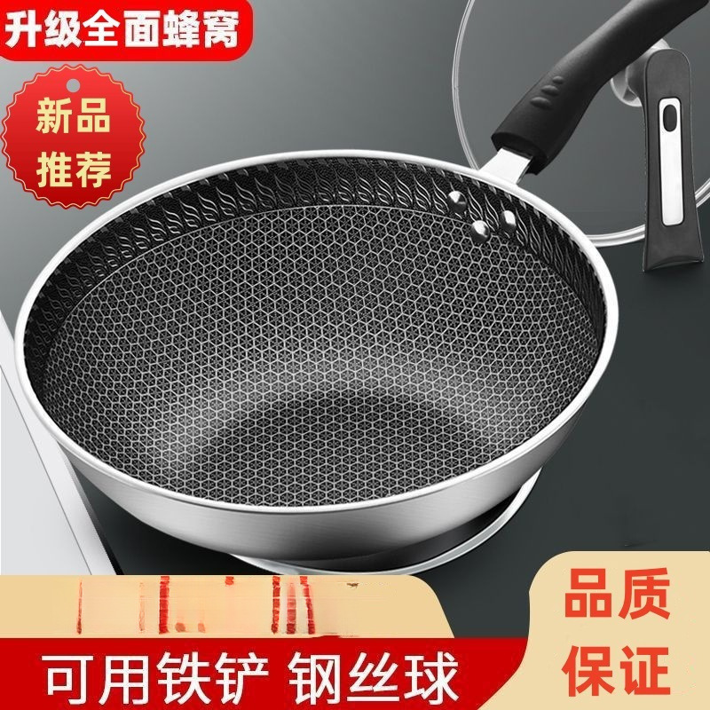 不锈钢炒锅家用不粘锅无涂层无油烟炒菜锅电磁炉燃气通用锅具包邮|undefined