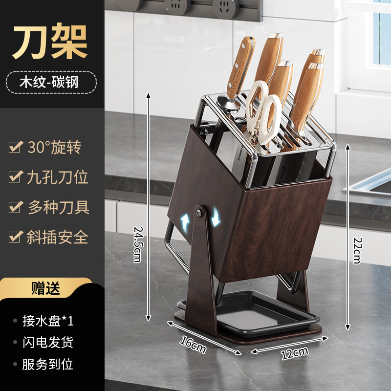 不锈钢厨房刀架可旋转刀具收纳架沥水置物架台面一体放刀架菜刀架|undefined