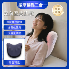 全新升级按摩腰靠二合一 双向温感热敷深度揉捏多部位可用 按摩枕