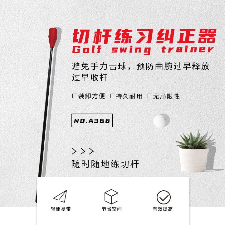 Golf corte varilla entrenador swing práctica palo postura corrector principiante suministros accesorios de golf