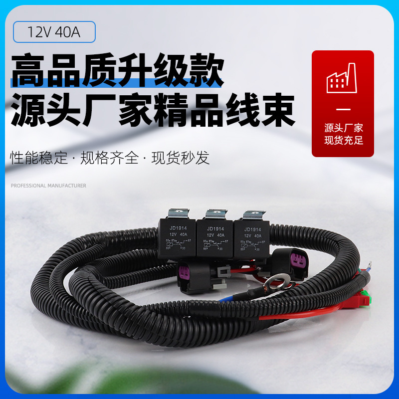 Dual electric fan 1999-2006 GM pickup ECU control 7L5533A226T dual fan upgrade wiring harness