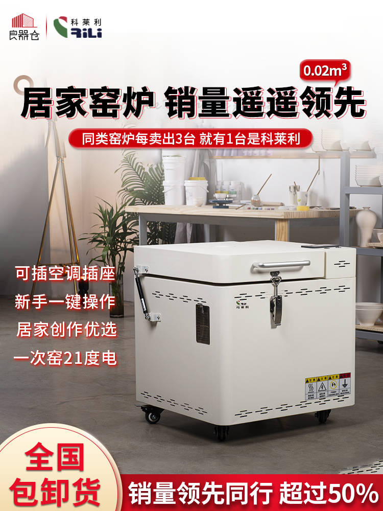陶艺电窑中高温电窑炉陶瓷实验烧制家用智能电窑炉0.02m³
