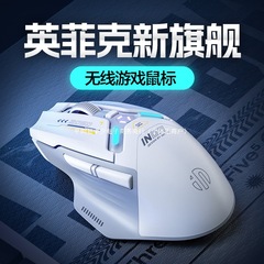 IN9ワイヤレスマウス有線bluetooth 3モードデスクトップコンピュータ充電ゲーム電気競争マクロ